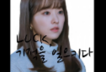 Keberuntungan, wujudkan keajaiban thumbnail