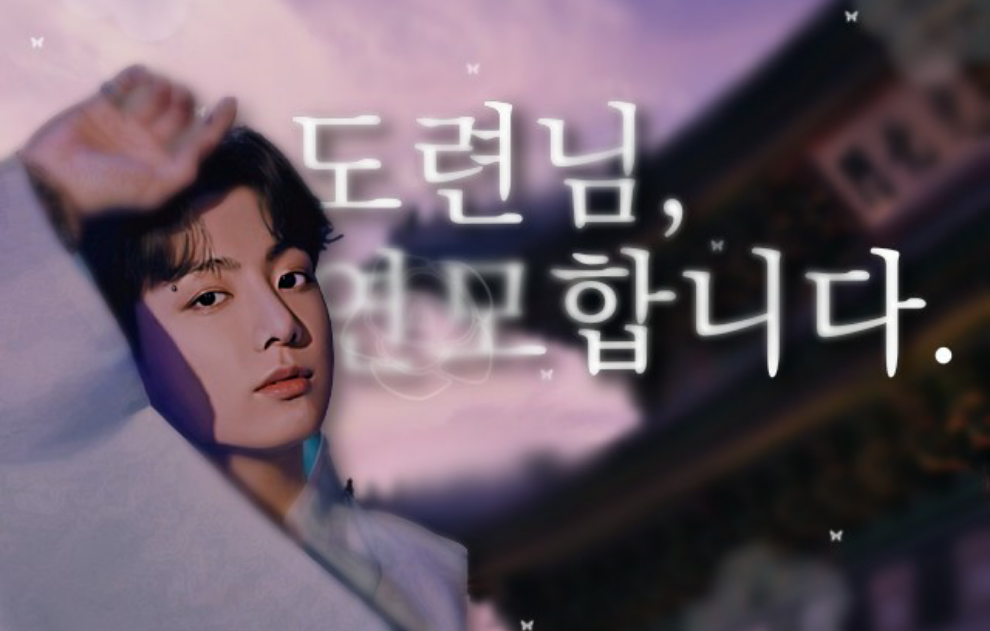 도련님, 연모합니다. thumbnail