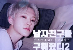 Tôi đã cứu bạn trai mình 2 thumbnail