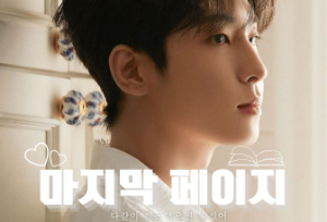 Trang cuối [hoàn chỉnh] thumbnail