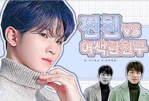 Bạn thân vs. Bạn vụng về thumbnail