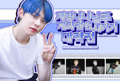 개망나니 남주 개과천선 시키기 대작전 thumbnail