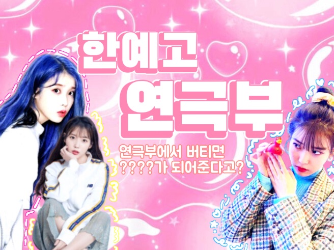 韓業高中戲劇社 thumbnail