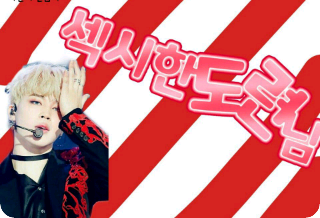 섹시한도련님 ( 계정 바꿈 )  thumbnail