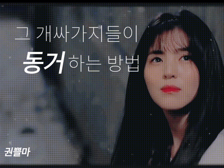 Come convivono quei bastardi thumbnail