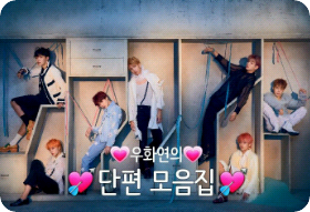 ❣Woo Hwa-yeon's short story collection❣ thumbnail