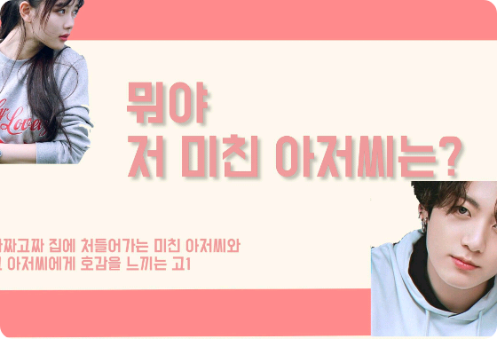 那个疯老头到底是怎么回事？ thumbnail