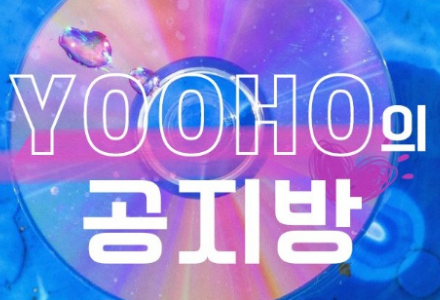 Papan pengumuman YOOHO thumbnail