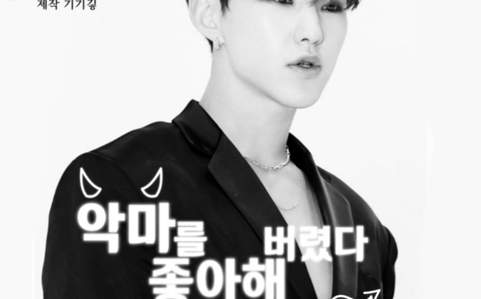 Aku jatuh cinta pada iblis thumbnail