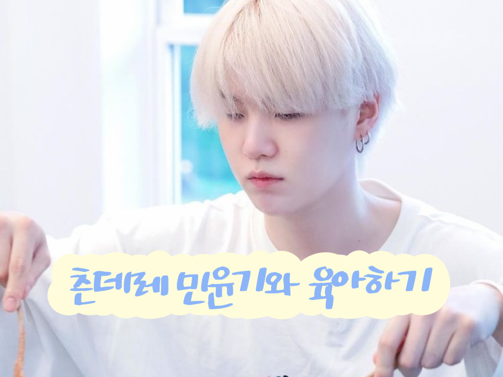 Talk about raising children with the tsundere Min Yoongi thumbnail