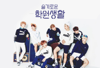 슬기로운 학원생활 thumbnail