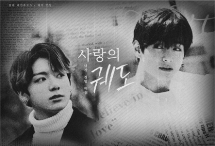 爱的轨道 thumbnail