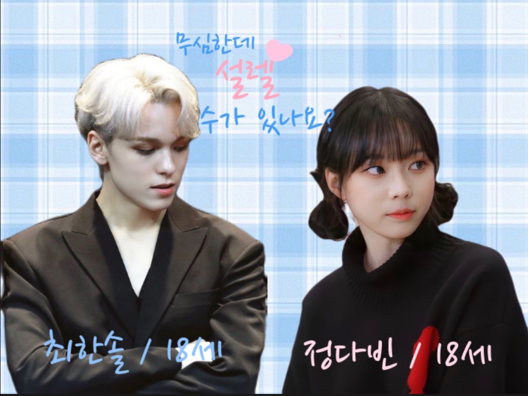 무심한데 설렐 수가 있나요? thumbnail