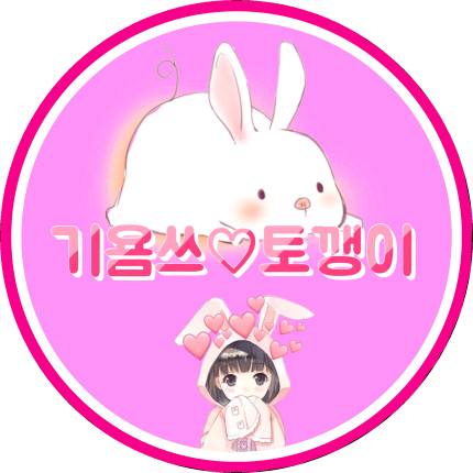 은토깽 image