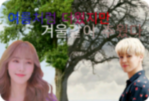 It was hot like summer, but cold like winter. thumbnail