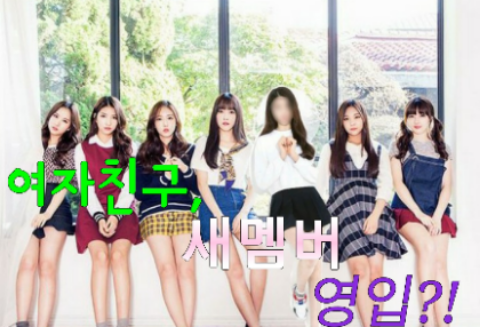 Girlfriend, recruiting a new member?! thumbnail