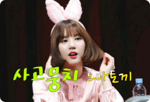 The troublemaker Euna Rabbit thumbnail