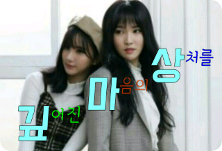 The deepening wounds of the heart thumbnail