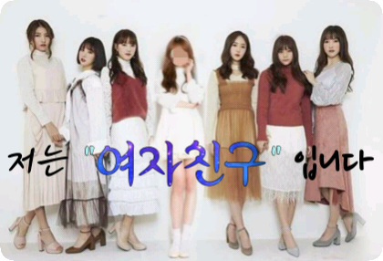 I am "girlfriend" thumbnail