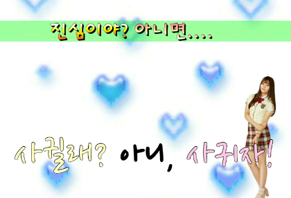 Do you want to date me? No, let's date! thumbnail