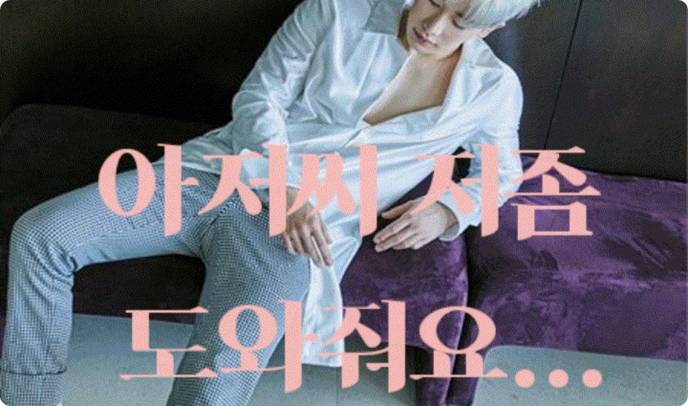 先生，请帮帮我…… thumbnail