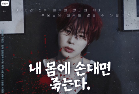 (Feature-length vampire film) If you touch my body, you die. thumbnail