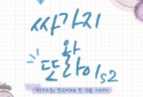 Ssagaji 和 Torais2 thumbnail