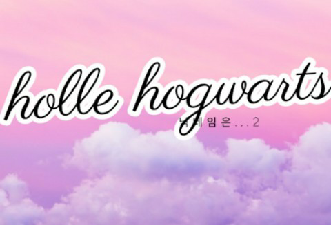 你好，霍格華茨 thumbnail