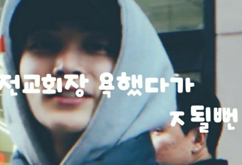 我差點因為罵學生會主席而被處分。 thumbnail