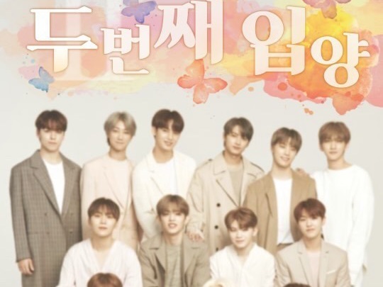 Adopsi kedua thumbnail