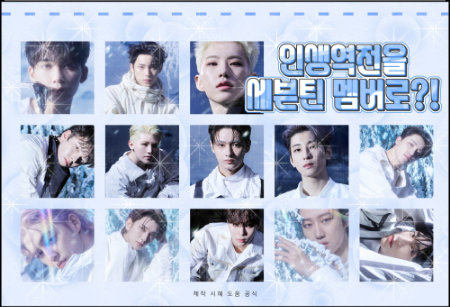加入 Seventeen 就能改變你的人生？ ！ thumbnail