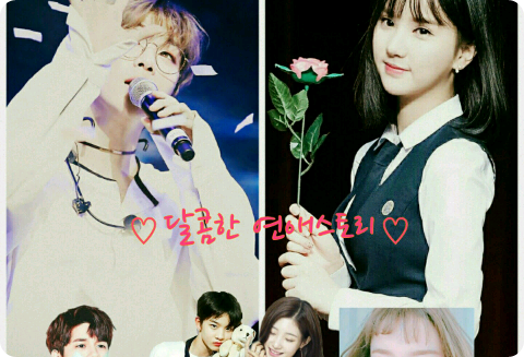 달콤한 연애스토리♡ thumbnail