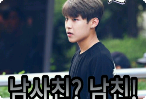 남사친? 남친! thumbnail