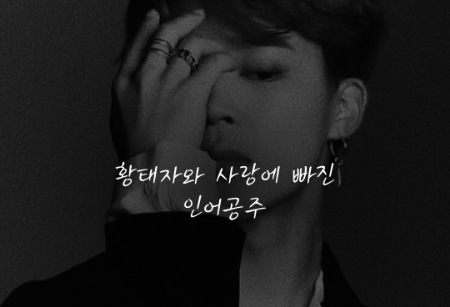 Putri duyung yang jatuh cinta pada putra mahkota. thumbnail