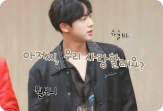 아저씨, 우리 사랑 할래요? thumbnail