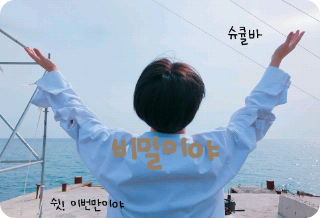 비밀이야 thumbnail