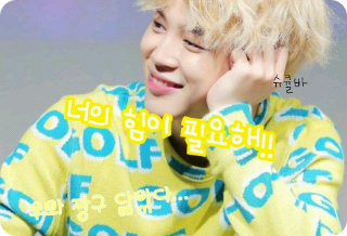 너의 힘이 필요해!! thumbnail