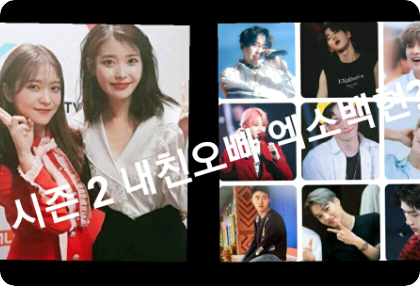 [Temporada 2] ¿Mi hermano mayor es Baekhyun de EXO? thumbnail