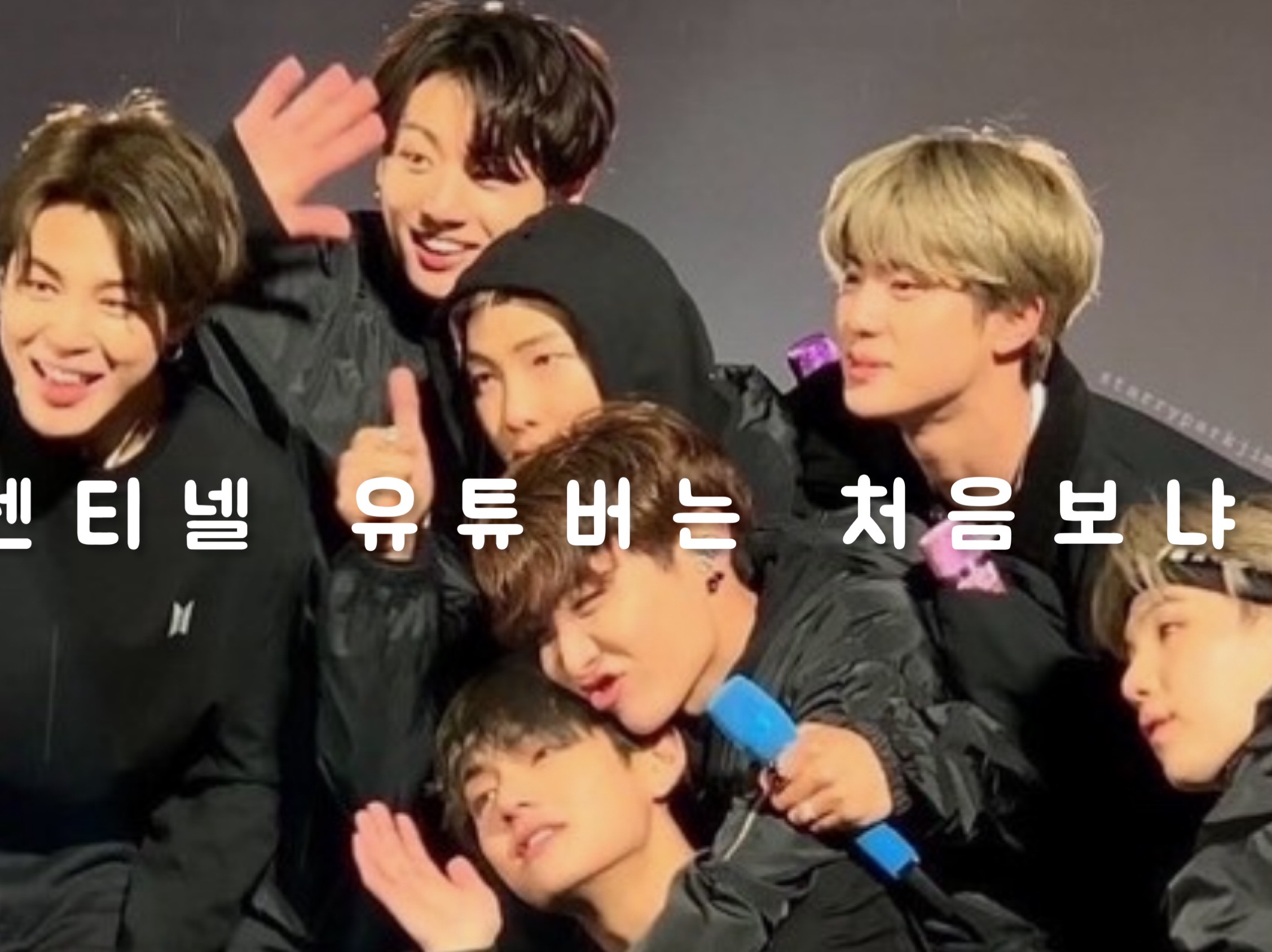 센티넬 유튜버는 처음보냐? thumbnail