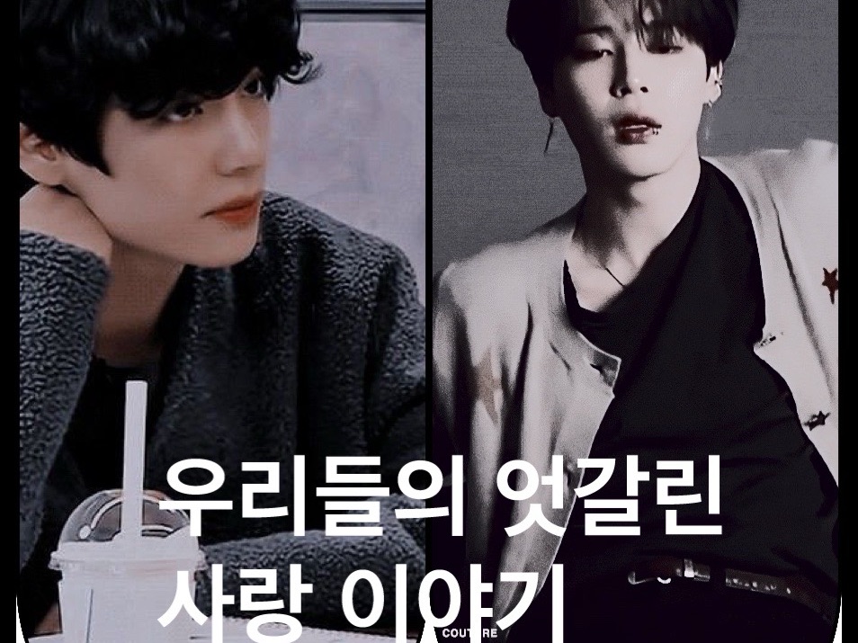 我們曲折的愛情故事 thumbnail