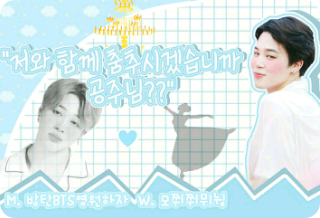 “公主，你願意和我跳舞嗎？” thumbnail