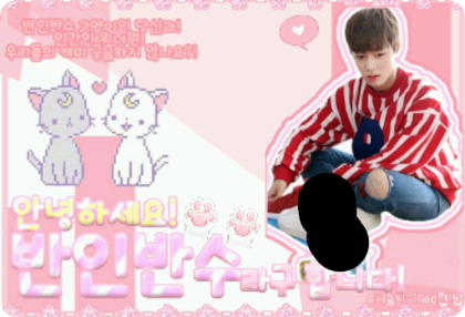 안녕하세요! 반인반수라고 합니다! thumbnail