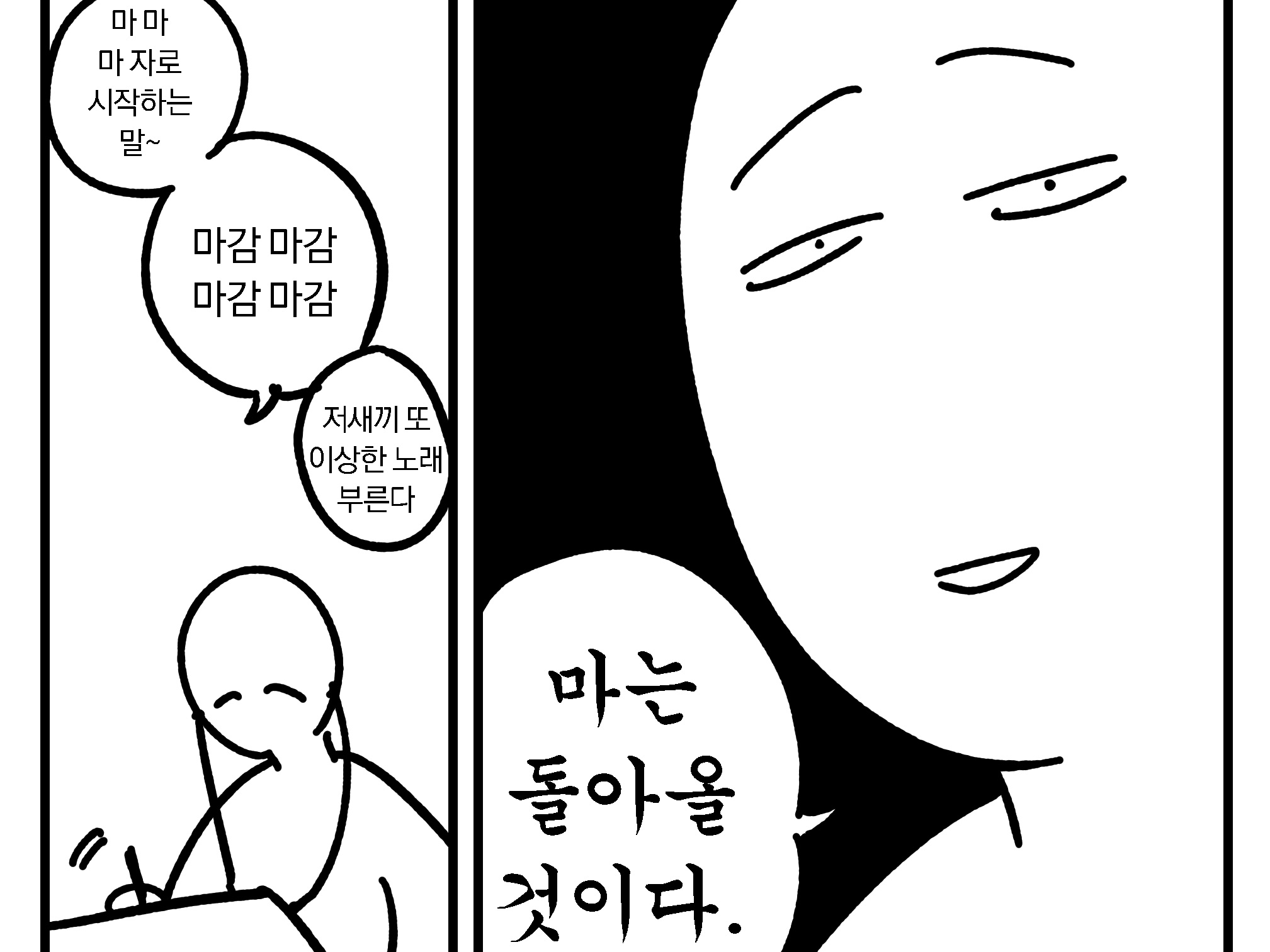 쟤 또 저런다 thumbnail