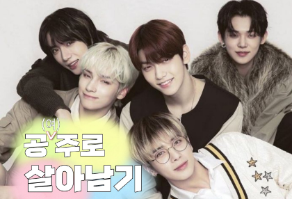 공(여)주로 살아남기 thumbnail