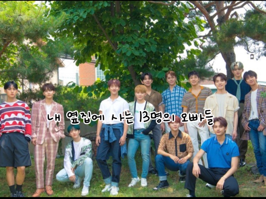 내 옆집에 사는 13명의 오빠들 thumbnail