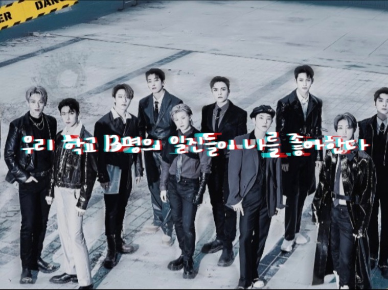 13 pengganggu di sekolahku sepertiku thumbnail