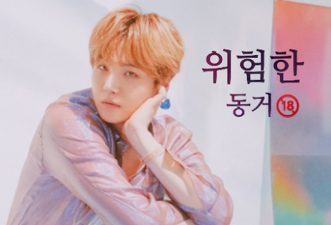 危险的同居 thumbnail