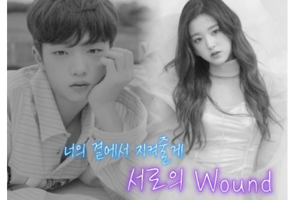 Le ferite reciproche.. thumbnail