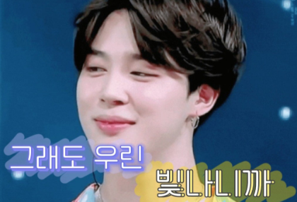 但我們依然閃耀 thumbnail