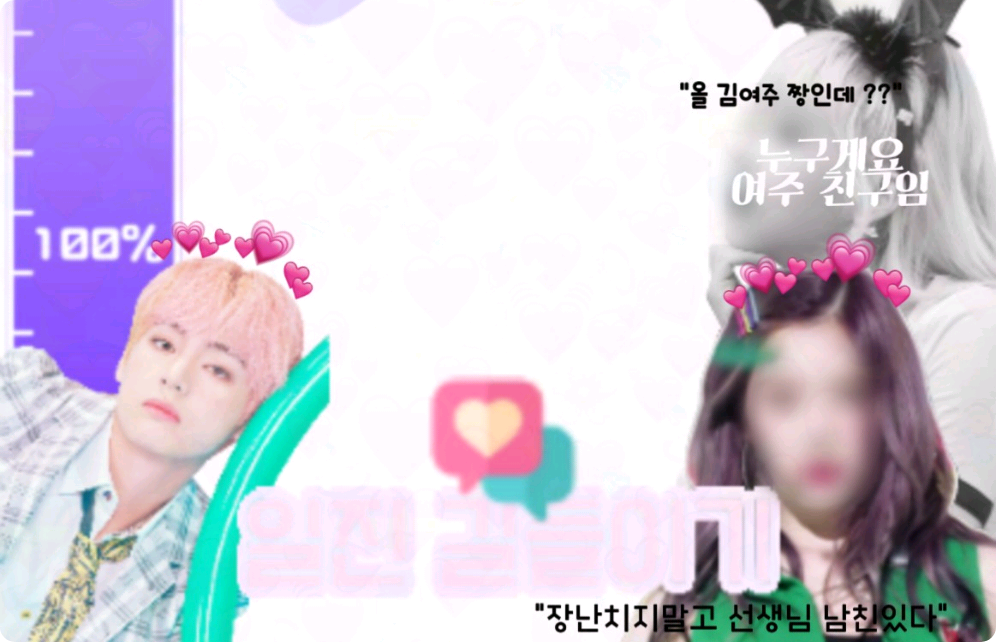 일진 길들이기 thumbnail